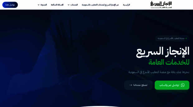 rukn-services.com