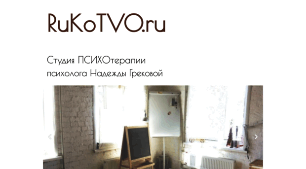 rukotvo.ru