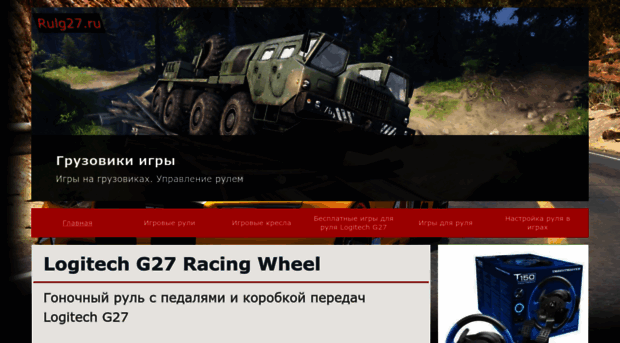 rulg27.ru