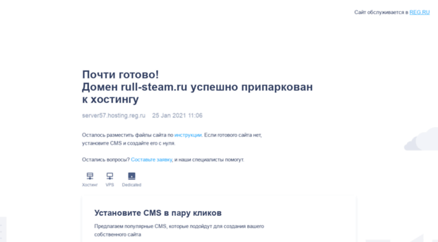 rull-steam.ru