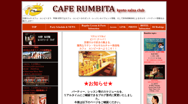 rumbita.jp