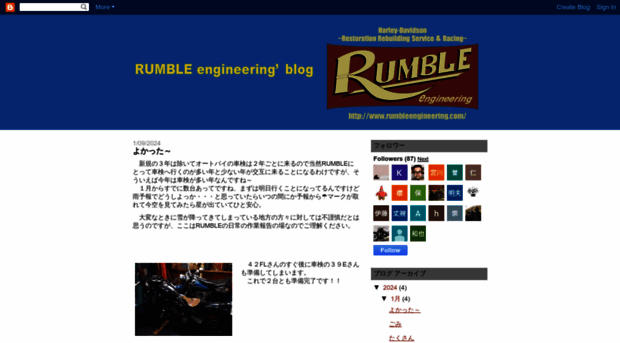 rumble-engineering.blogspot.jp