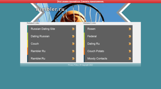 rumbler.ru