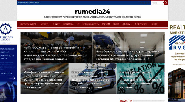 rumedia24.com