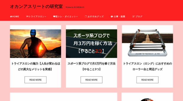 rumiokan.com