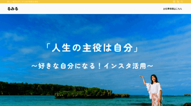 rumiruhappylife.com