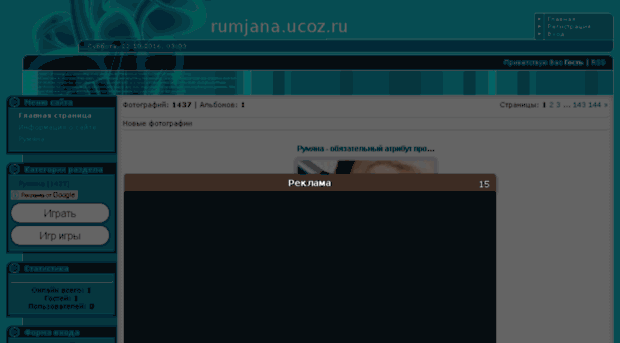rumjana.ucoz.ru