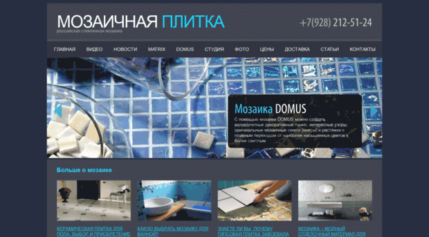 rumosaic.ru