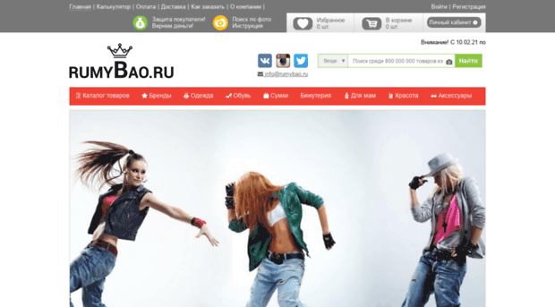 rumybao.ru