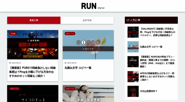 run-digital.com