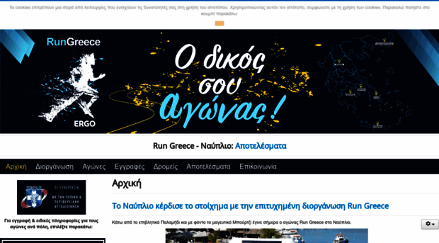 run-greece.gr