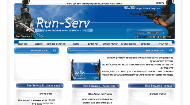 run-serv.co.il