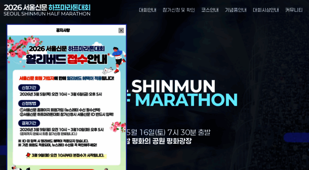 run.seoul.co.kr