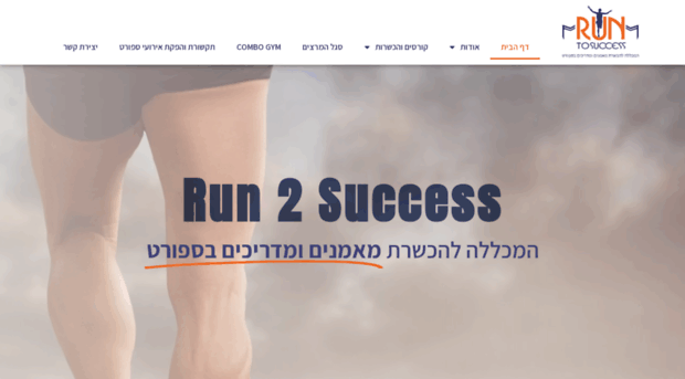 run2success.co.il