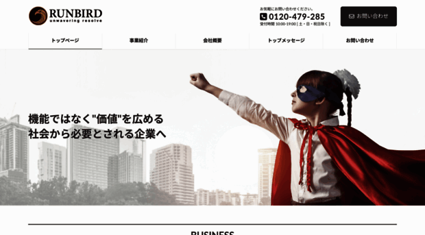 runbird.net