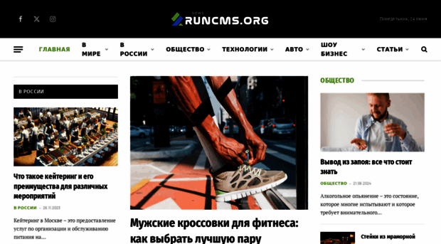 runcms.org