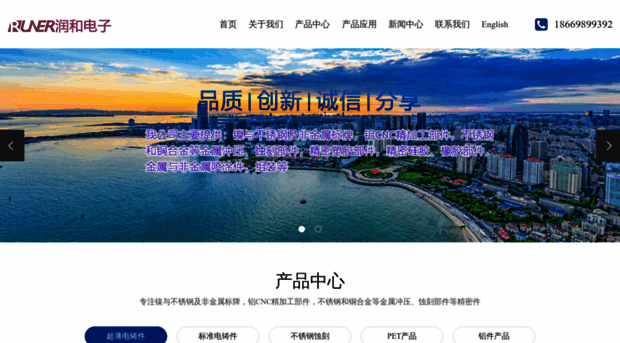 runertech.com.cn