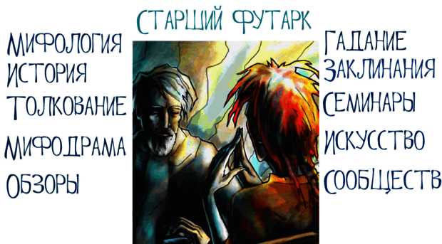 runes.indeep.ru