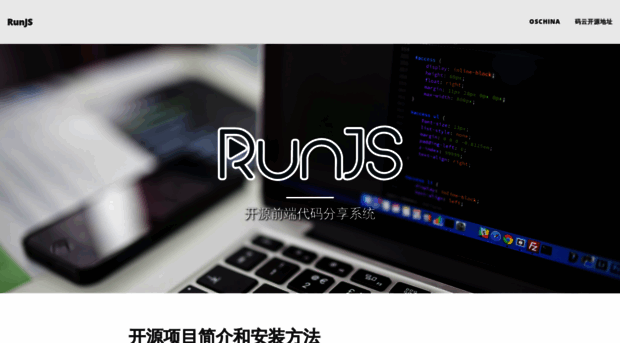 runjs.cn