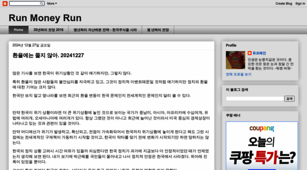 runmoneyrun.blogspot.kr