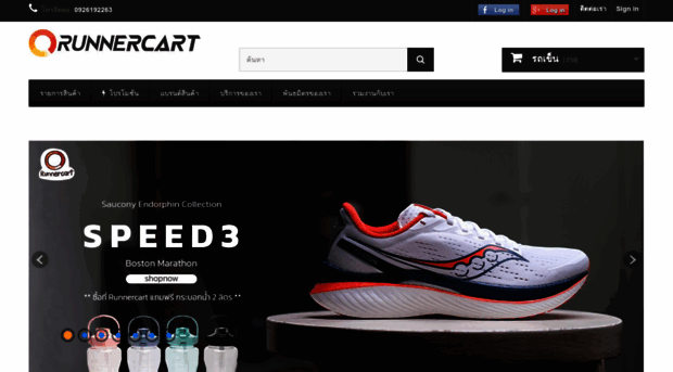 runnercart.com