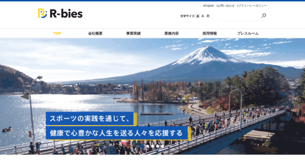 runners.co.jp