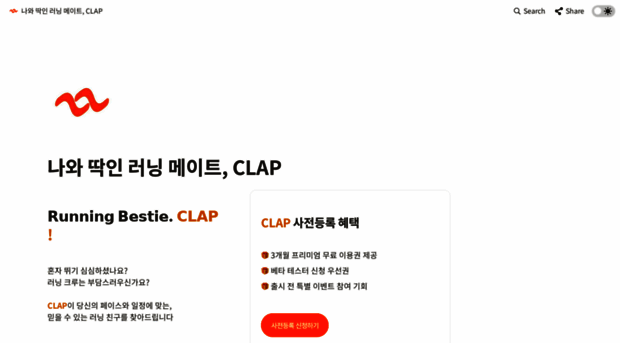 runningclap.oopy.io