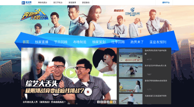 runningman.cztv.com