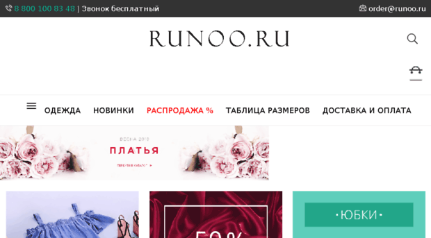 runoo.ru