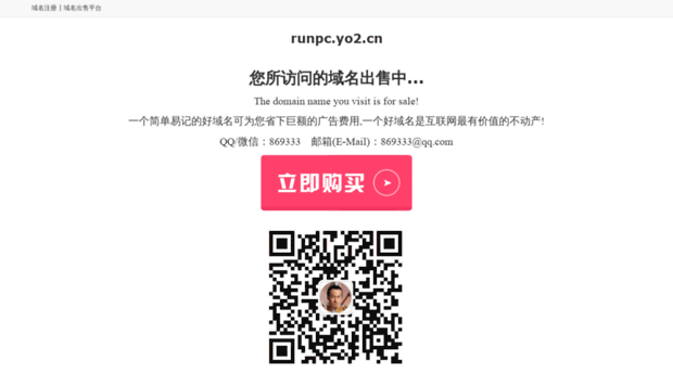 runpc.yo2.cn