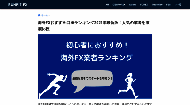 runpit.jp