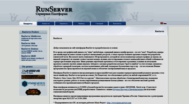 runserver.net