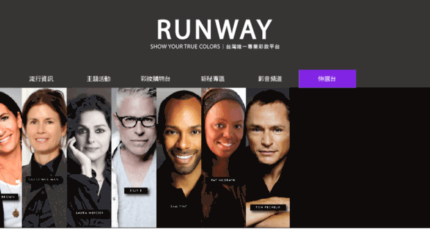 runway-makeup.com