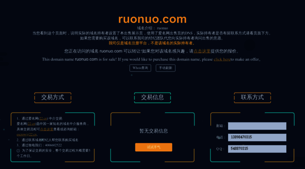 ruonuo.com