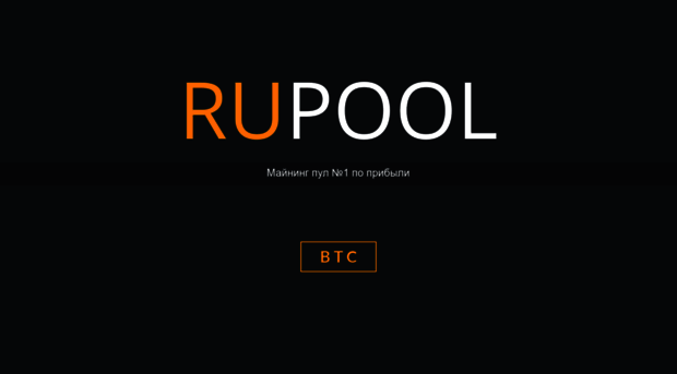 rupool.org