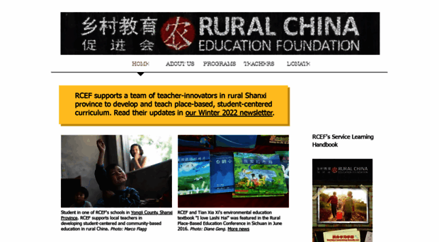 ruralchina.org