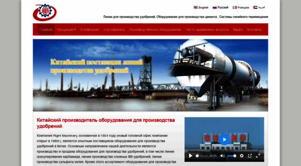 rurightmachinery.com