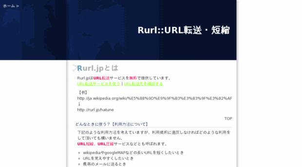 rurl.jp