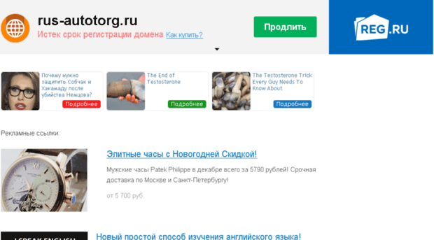 rus-autotorg.ru