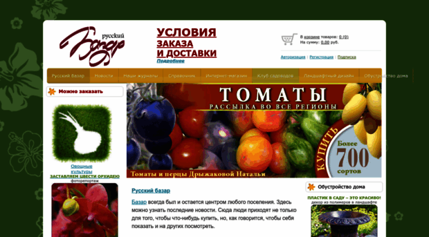 rus-bazar.com