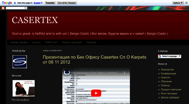 rus-casertex.blogspot.com