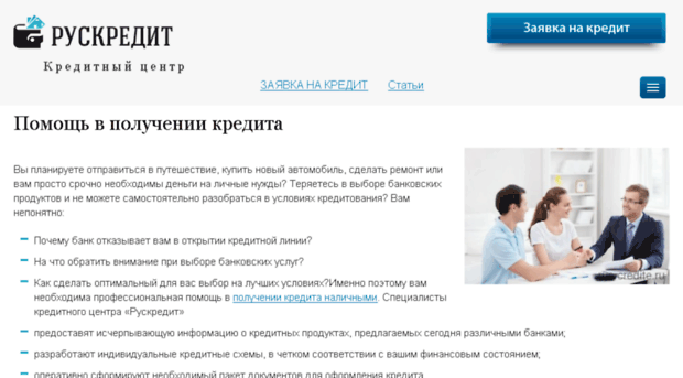 rus-credite.ru