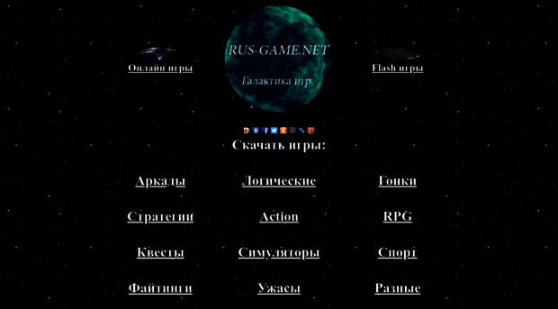 rus-game.net