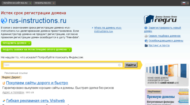 rus-instructions.ru