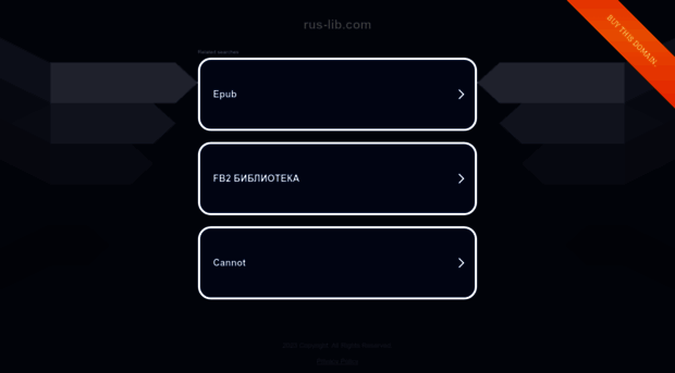 rus-lib.com