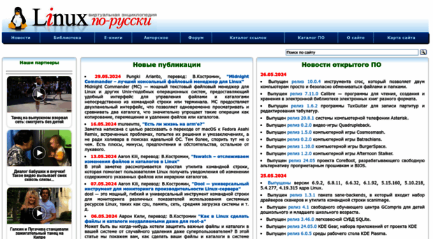 rus-linux.net