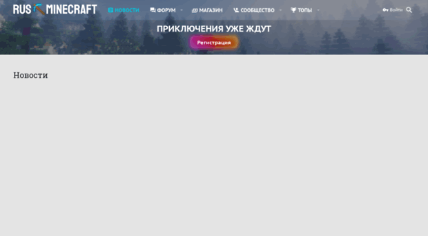 rus-minecraft.ru