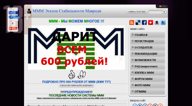 rus-mmm.ucoz.ru