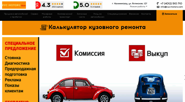 rus-motors.com