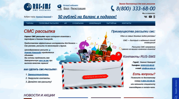 rus-sms.ru